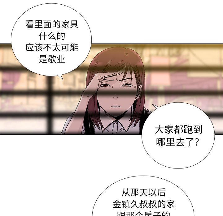 第26話 - 第56张
