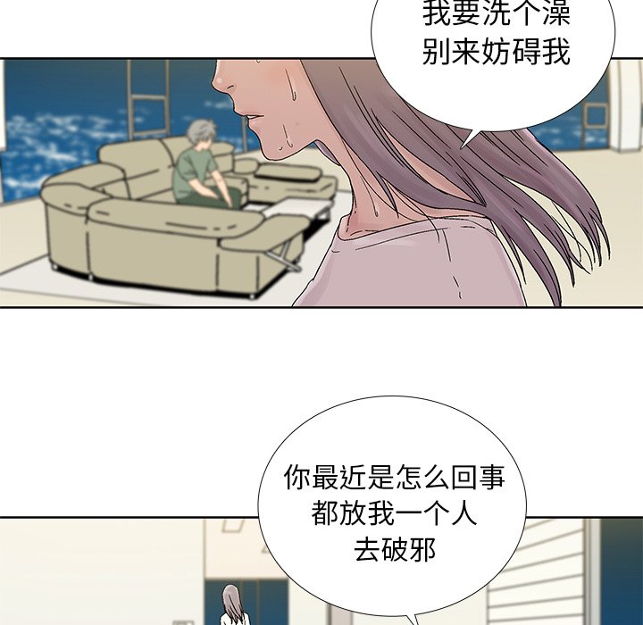 第26話 - 第64张