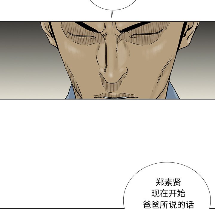 第27話 - 第10张