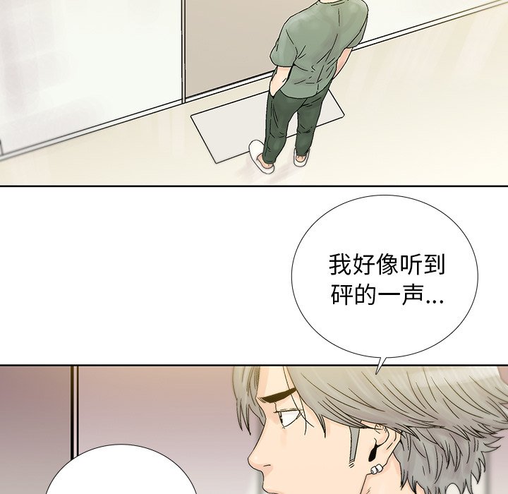 第27話 - 第19张