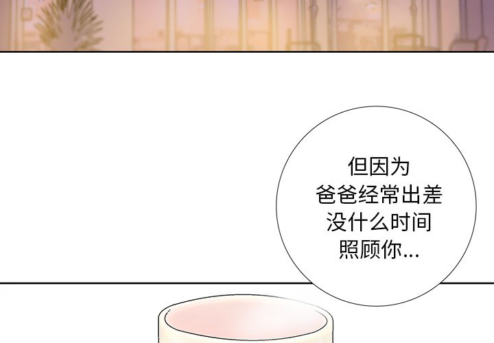 第27話 - 第2张