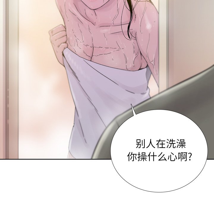 第27話 - 第22张