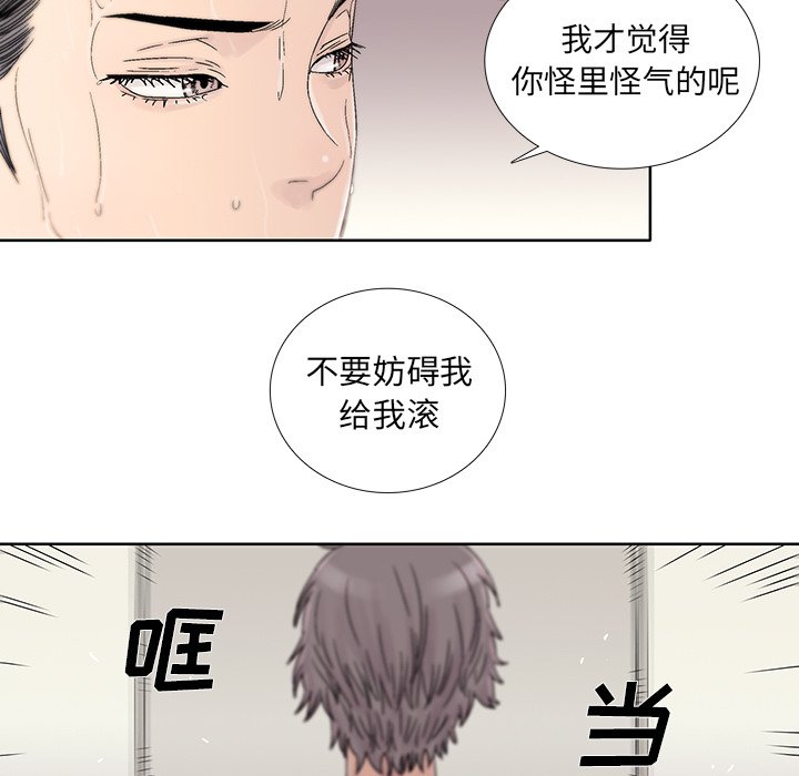 第27話 - 第24张