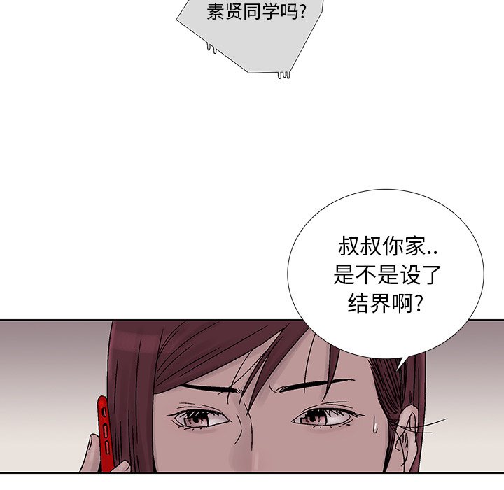 第27話 - 第29张