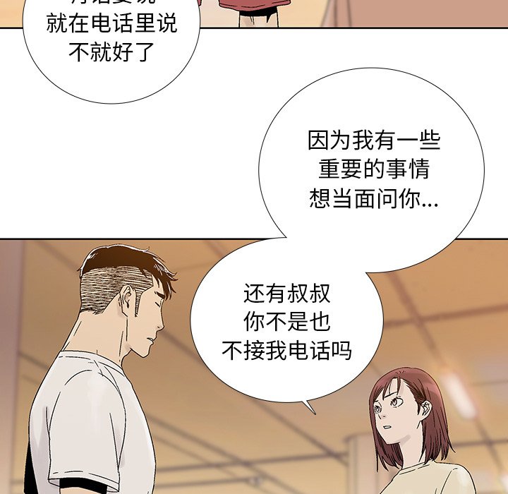 第27話 - 第35张