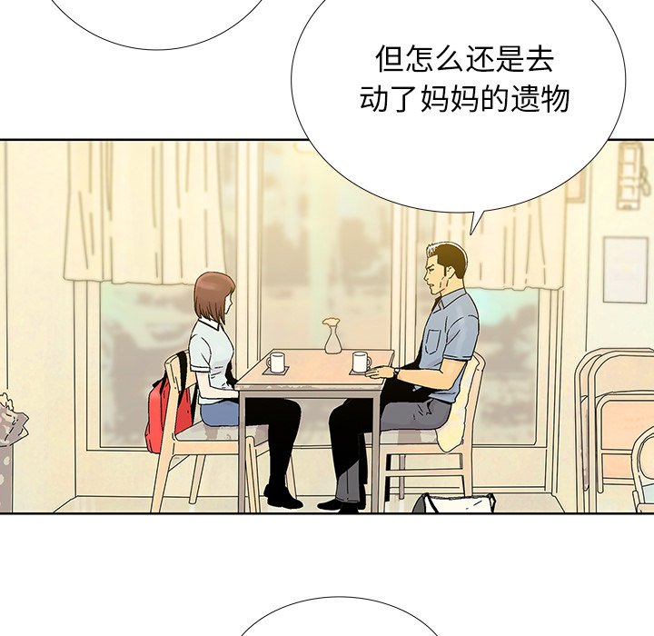 第27話 - 第4张