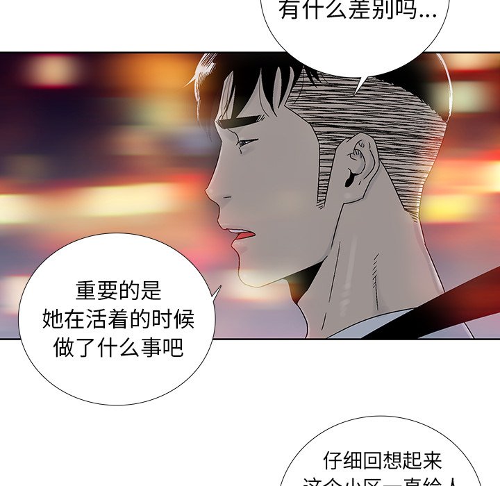 第27話 - 第44张