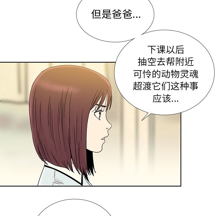 第27話 - 第5张