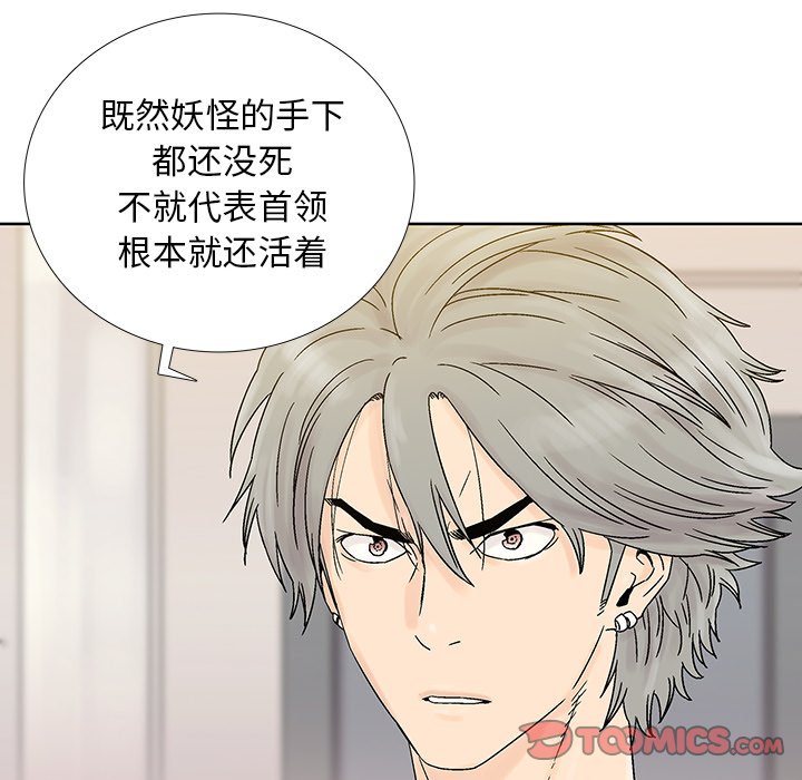 第27話 - 第53张