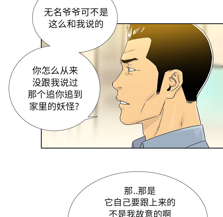 第27話 - 第6张