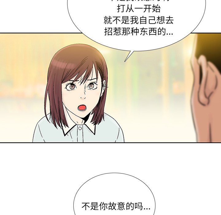 第27話 - 第7张