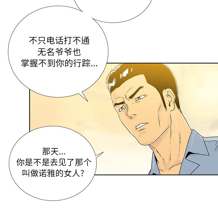 第27話 - 第8张