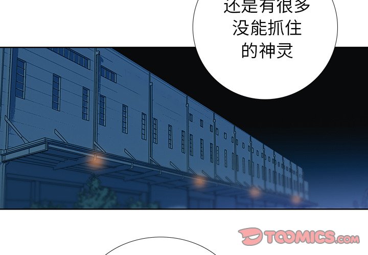 第28話 - 第1张