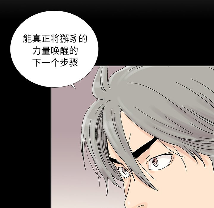 第28話 - 第16张