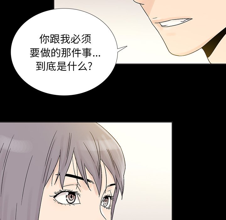 第28話 - 第17张