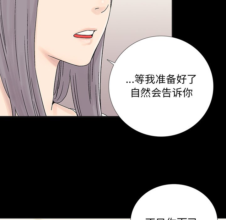 第28話 - 第18张