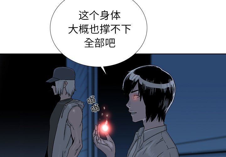 第28話 - 第2张