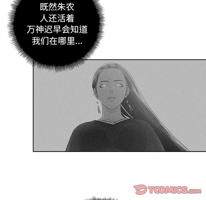 第28話 - 第27张