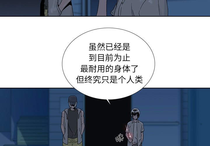 第28話 - 第3张