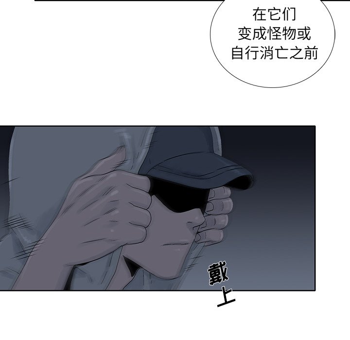 第28話 - 第5张