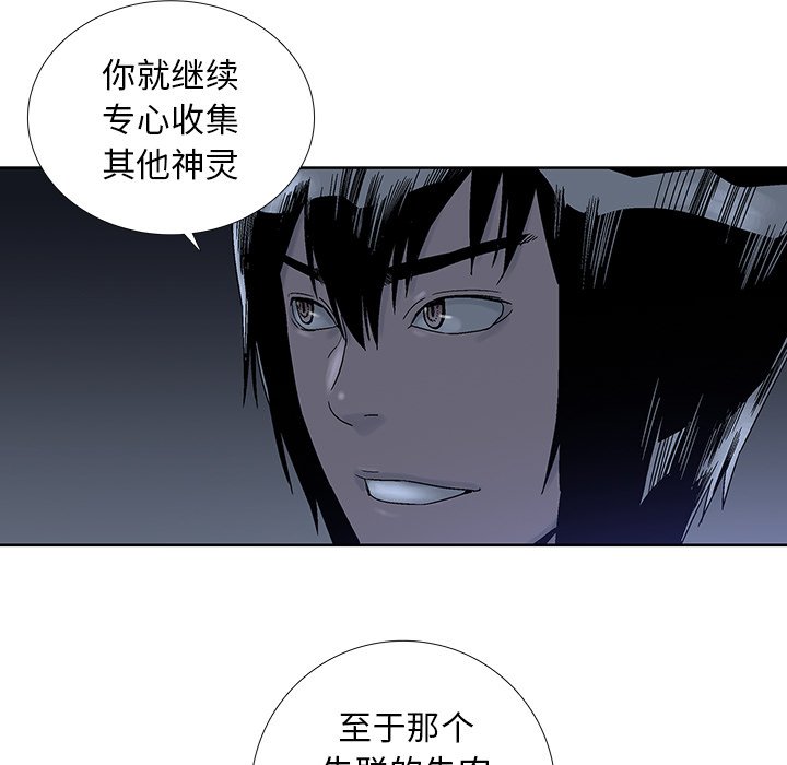 第28話 - 第6张