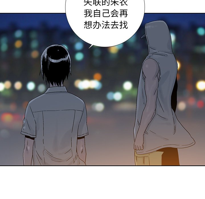 第28話 - 第7张