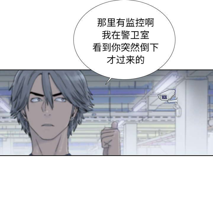 第29話 - 第12张