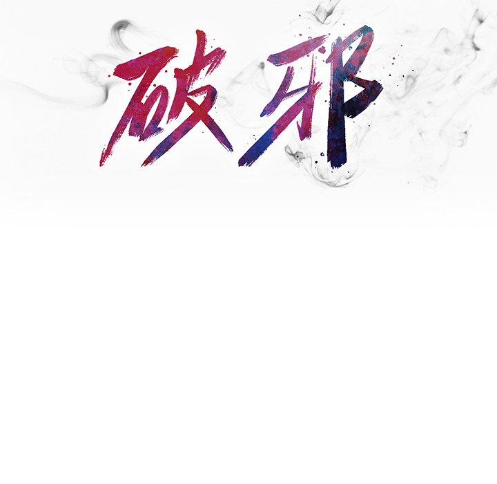 第29話 - 第17张