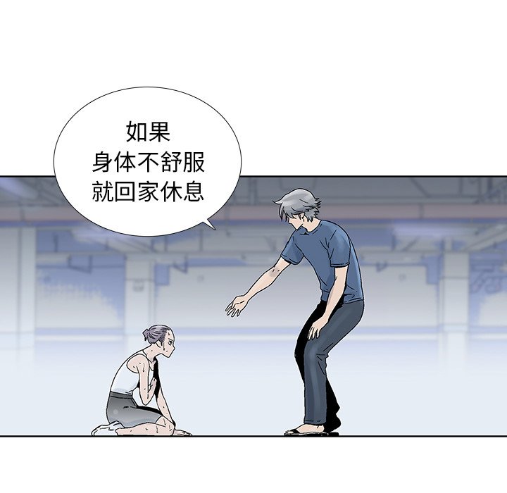第29話 - 第19张