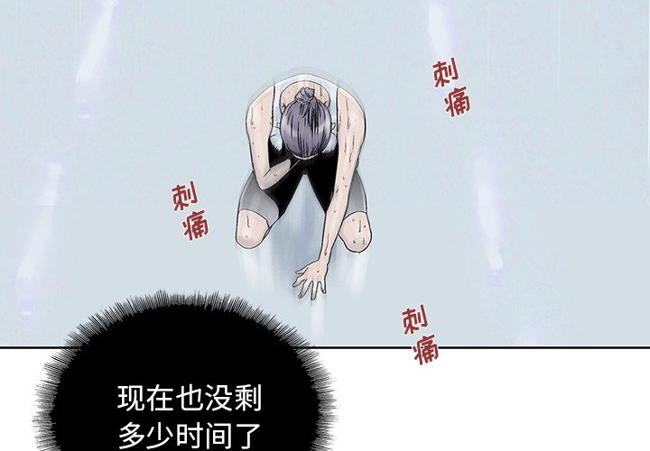 第29話 - 第3张