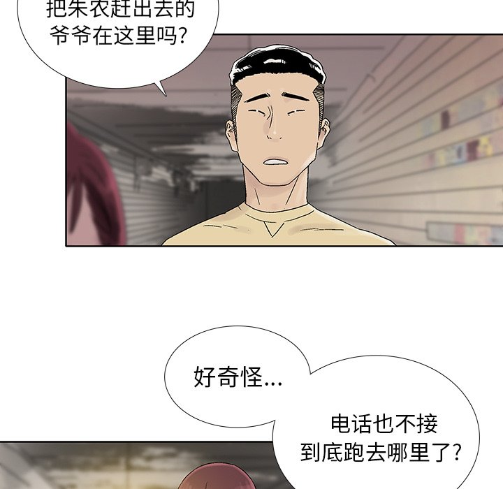 第29話 - 第44张