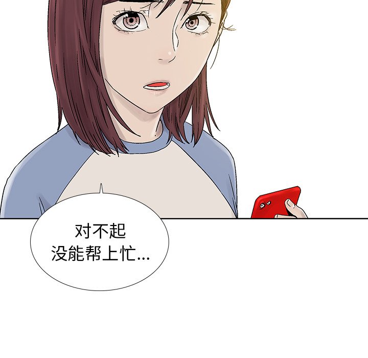 第29話 - 第46张