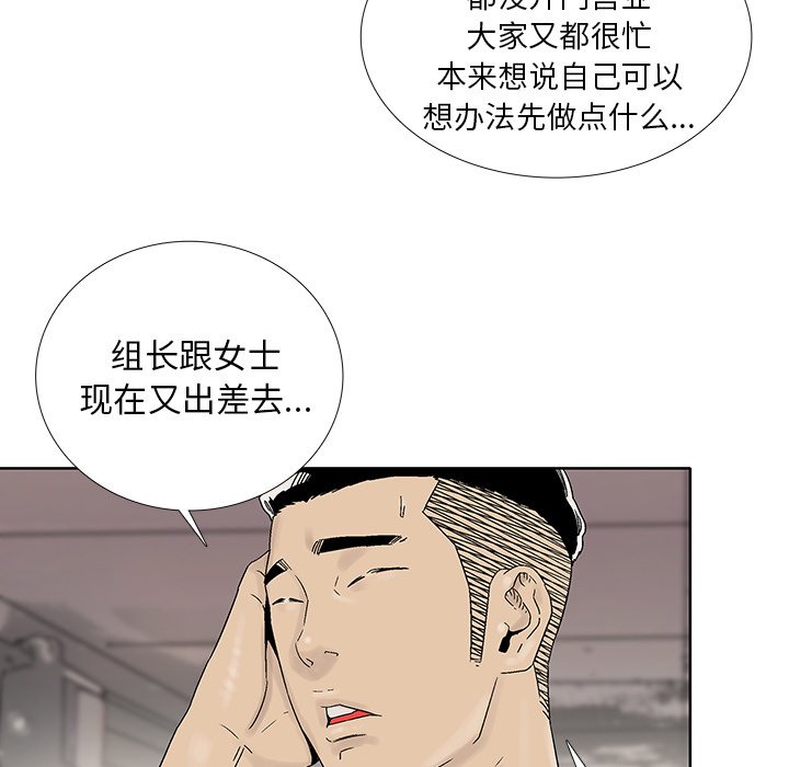 第29話 - 第48张