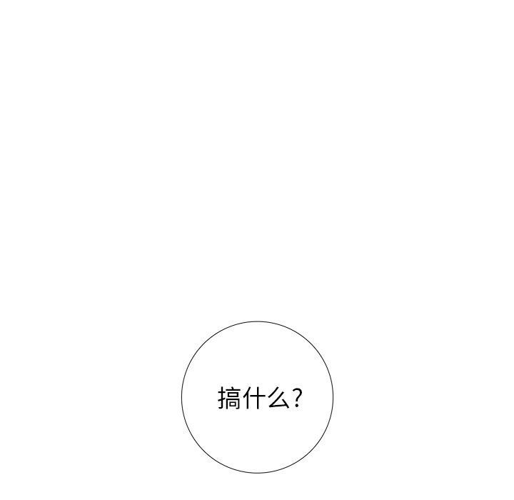 第29話 - 第6张