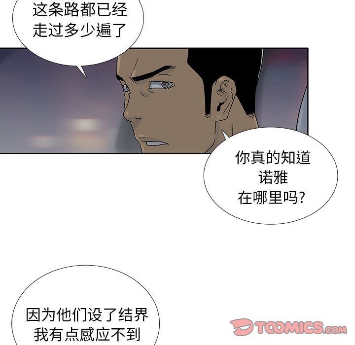 第29話 - 第61张