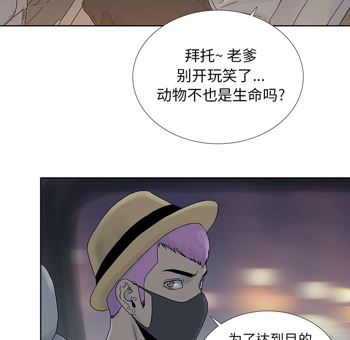 第29話 - 第65张
