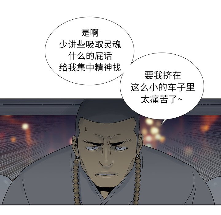 第29話 - 第67张