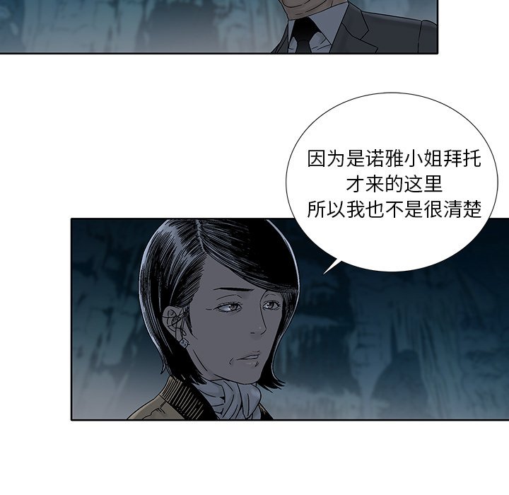 第29話 - 第76张