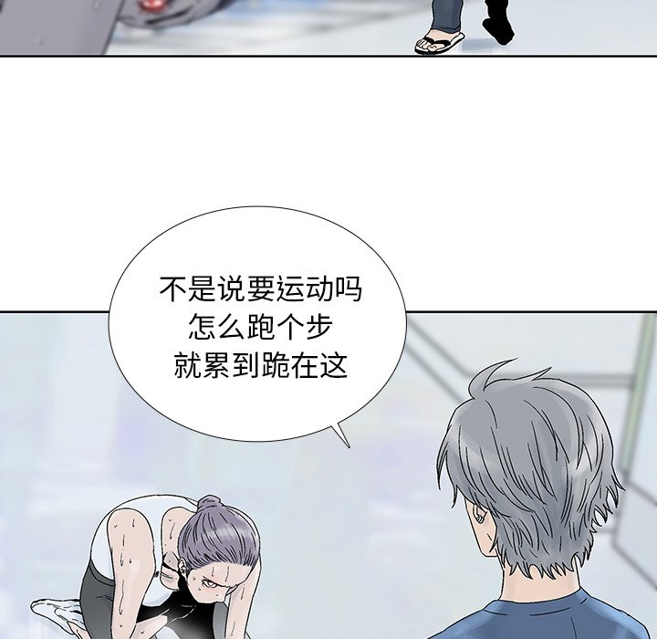 第29話 - 第8张