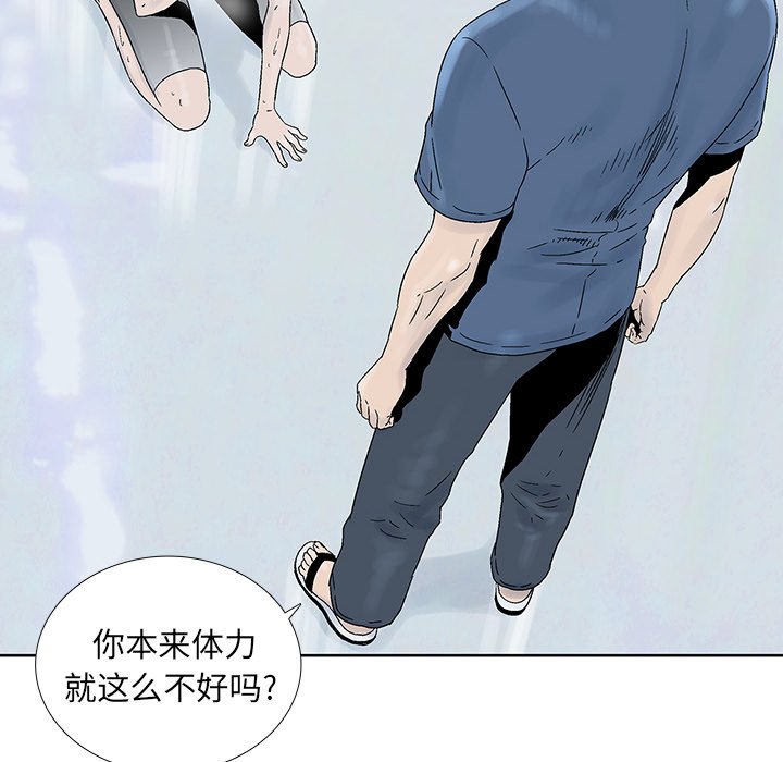 第29話 - 第9张