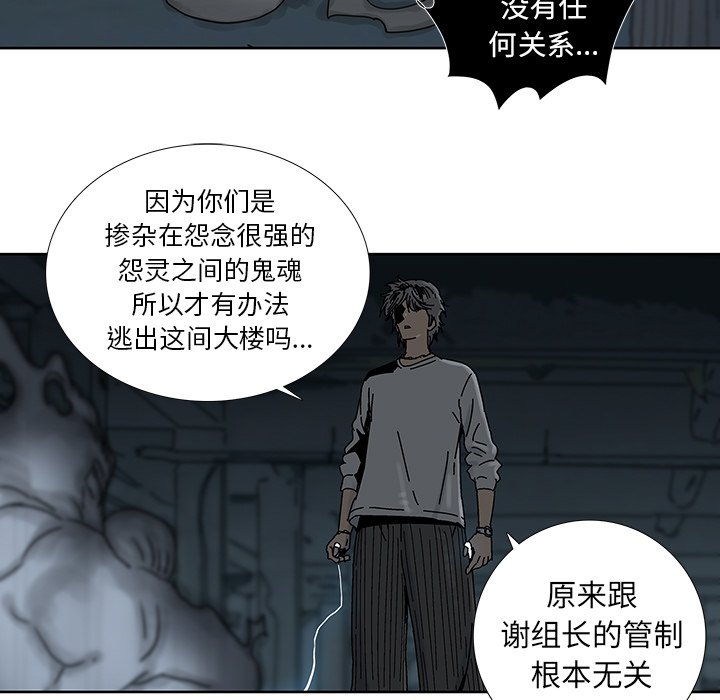 第3話 - 第17张