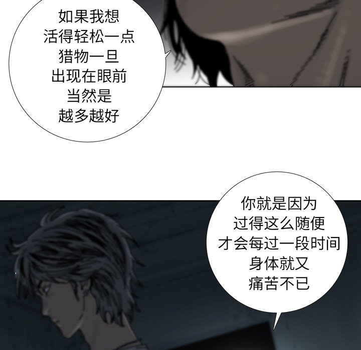 第3話 - 第19张
