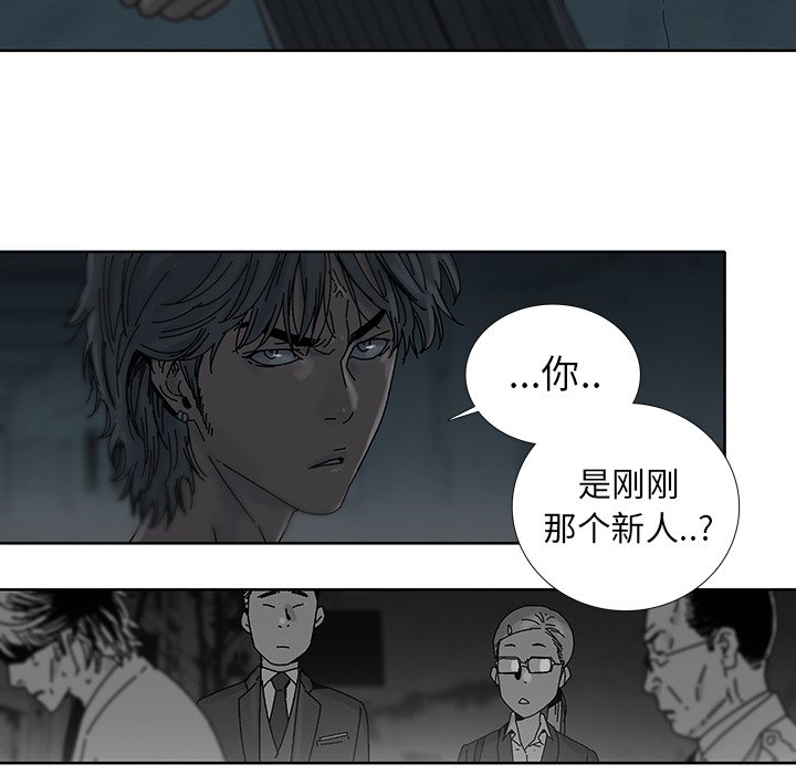 第3話 - 第21张