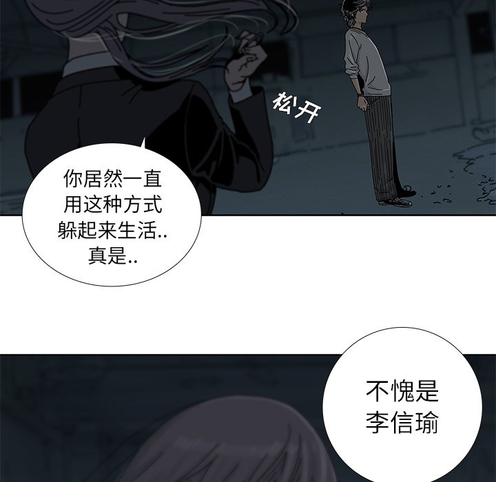 第3話 - 第23张