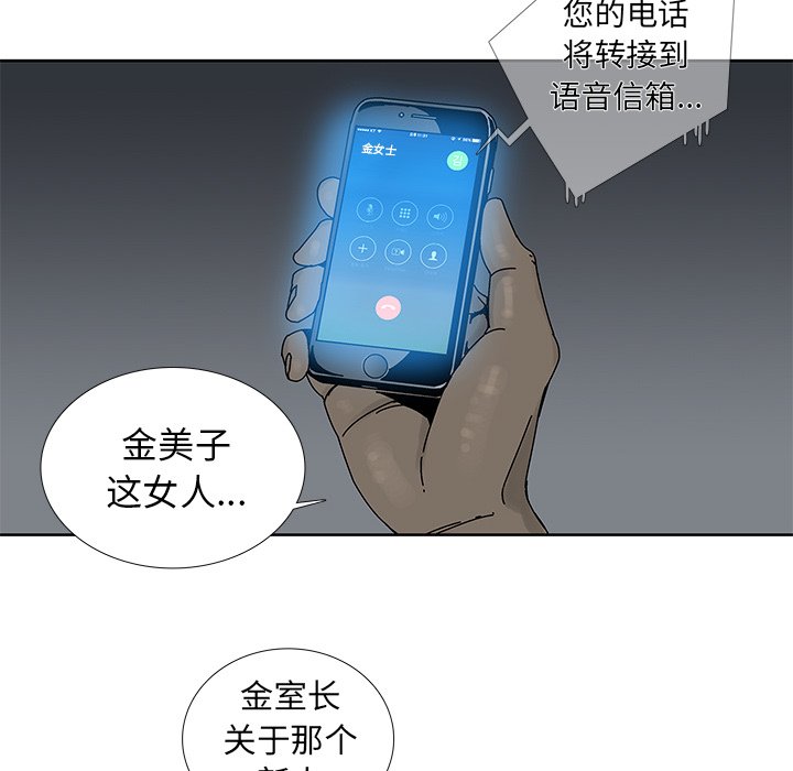 第3話 - 第28张
