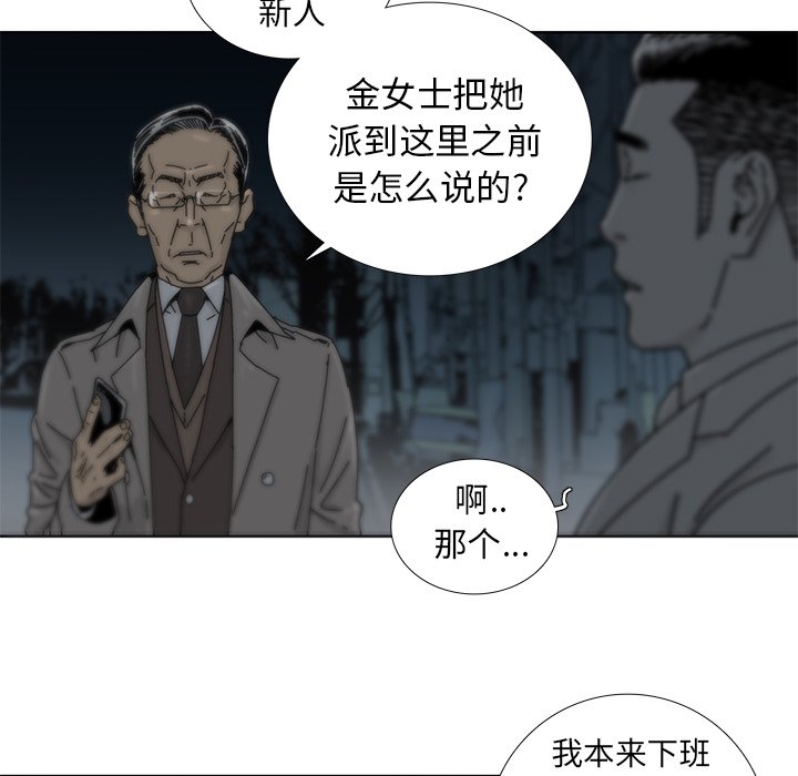 第3話 - 第29张