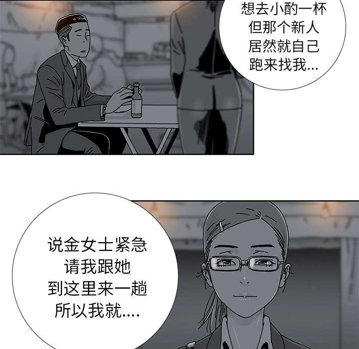 第3話 - 第30张