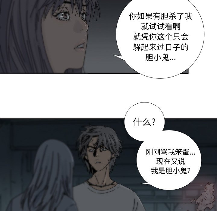 第3話 - 第43张