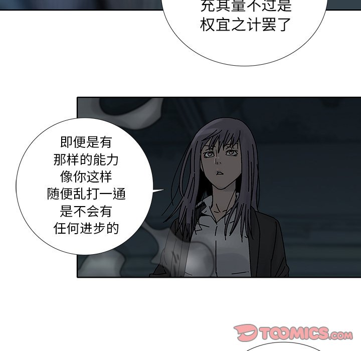 第3話 - 第61张