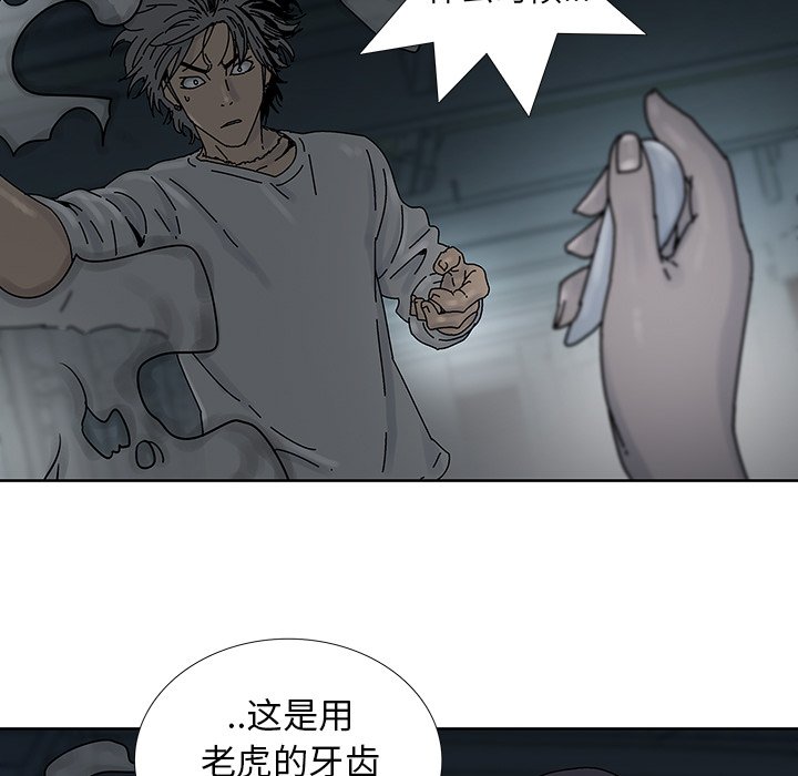 第3話 - 第78张